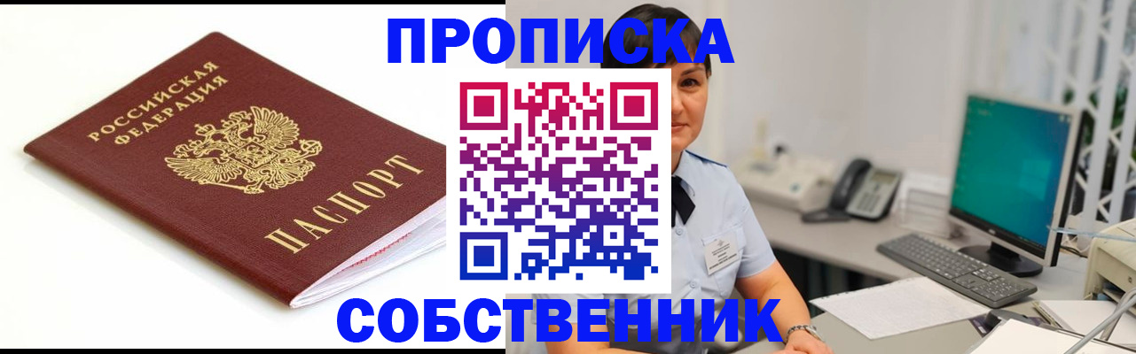 прописка поиск в Кувандыке